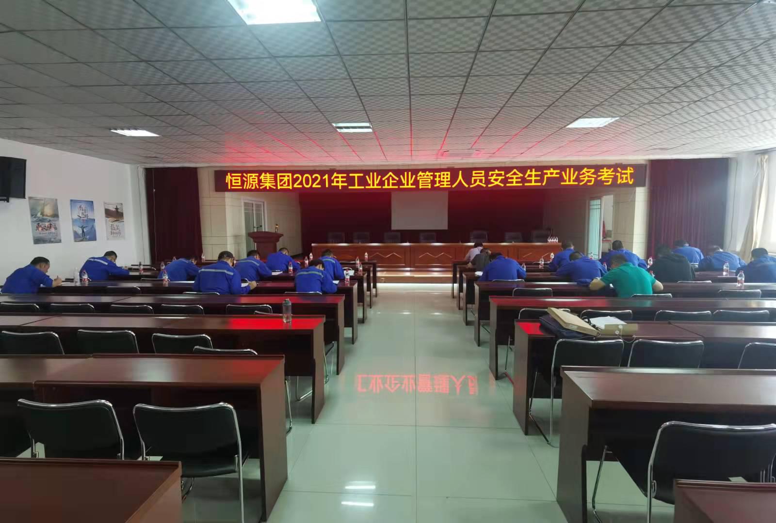 3   安全知识考试.jpg