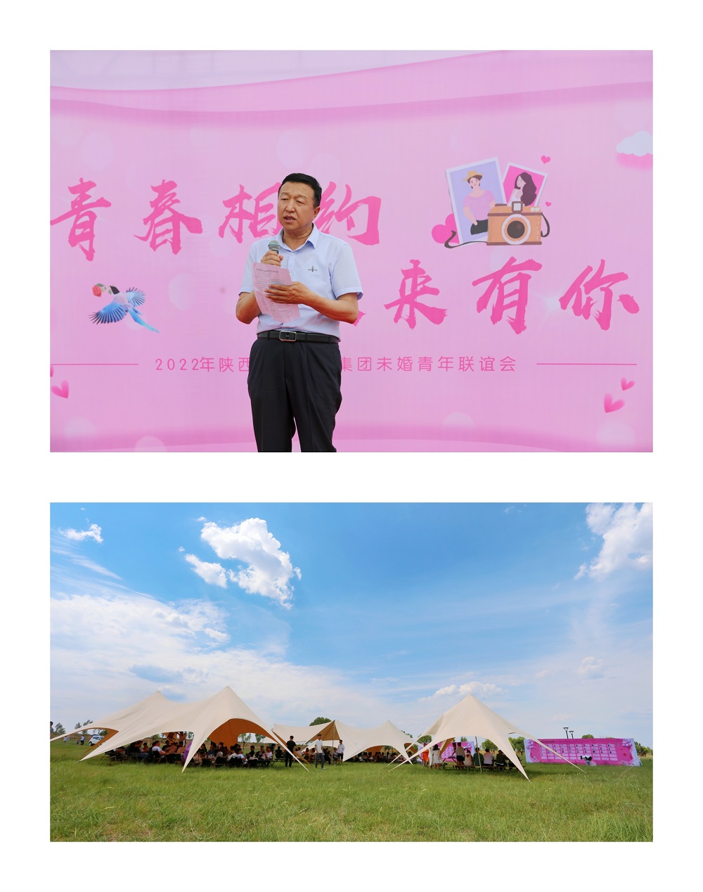 1657183275253704.jpeg 4    联谊会.jpg