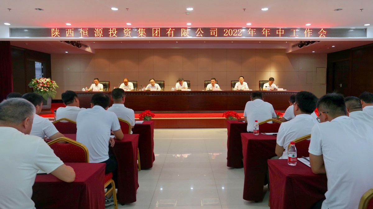 1660033233435325.jpeg 1    年中工作会.jpg