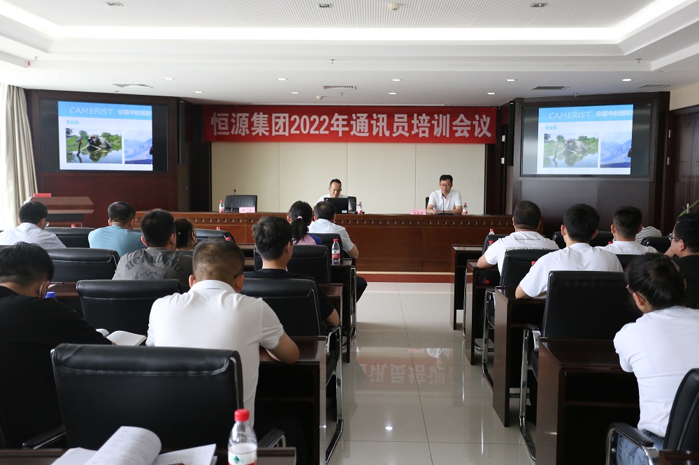 1660034534823443.jpeg 4   通讯员培训.JPG