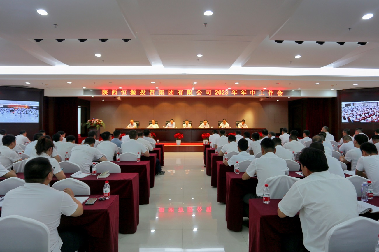 1691655862785873.jpeg 1.(左一 头条)集团公司2023年年中工作会成功召开.jpg